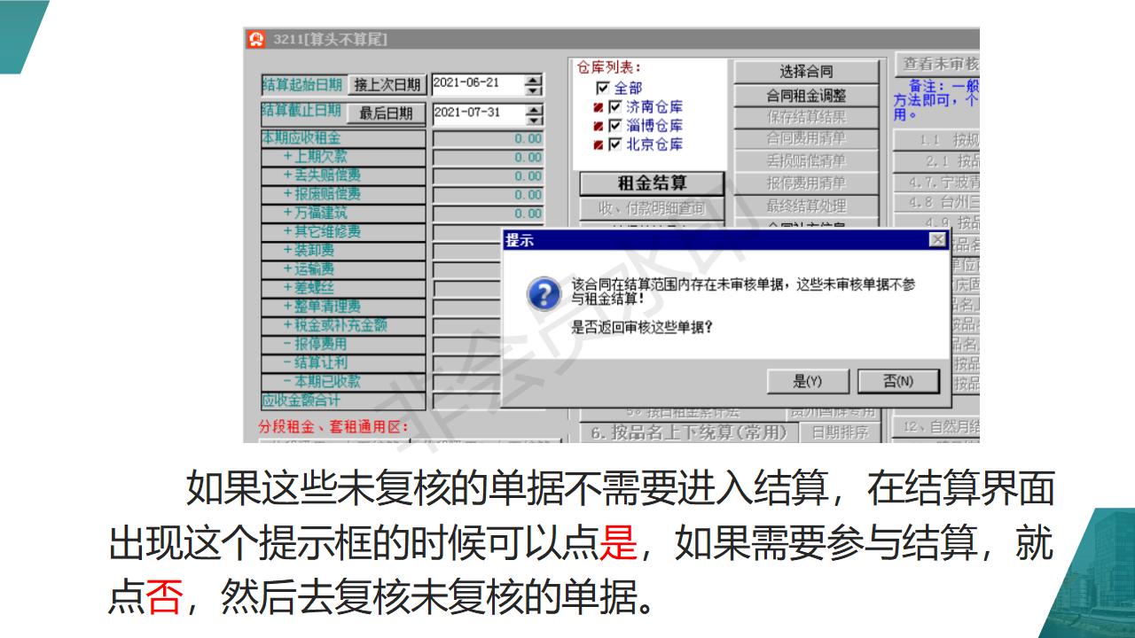 單機版升云端版需注意事項