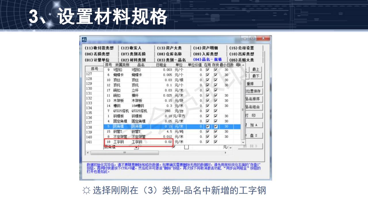 問題1--如何添加新材料