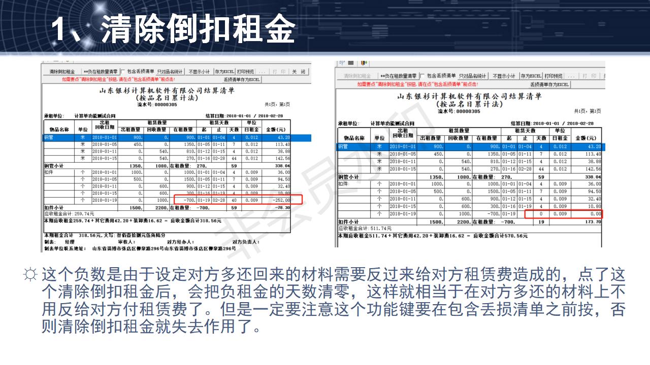 問(wèn)題15--結(jié)算單其余功能