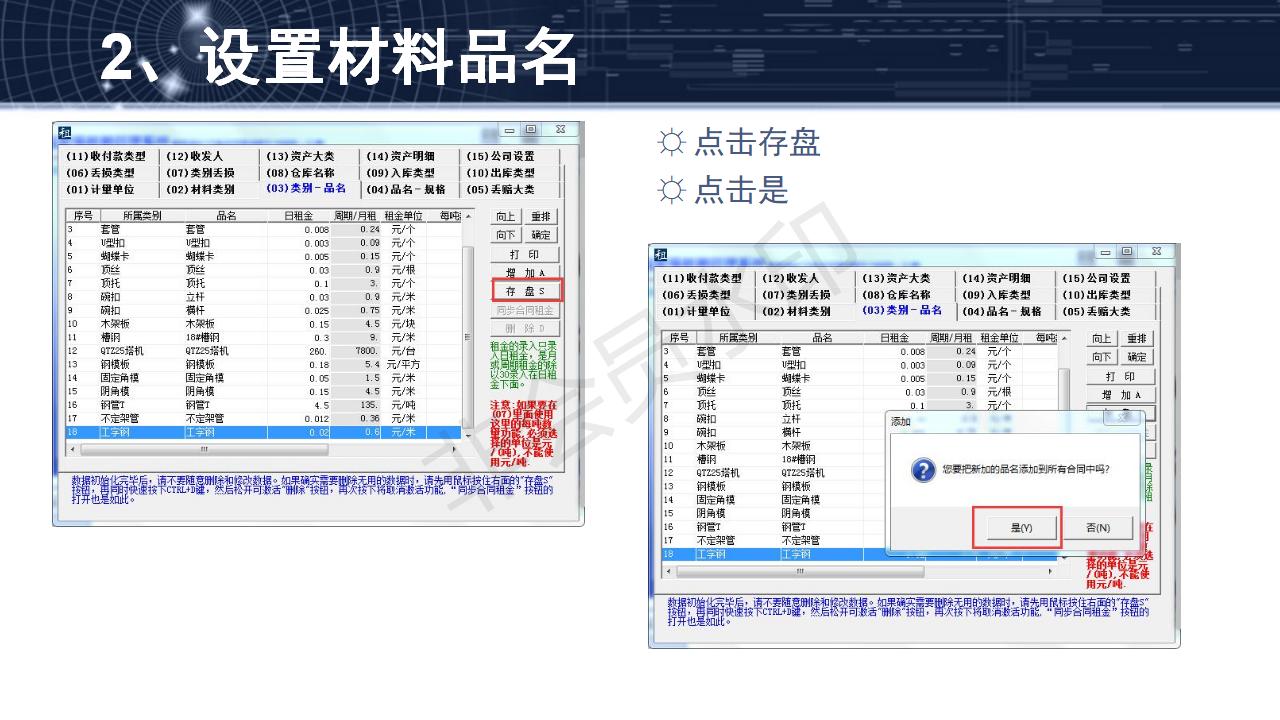 問題1--如何添加新材料