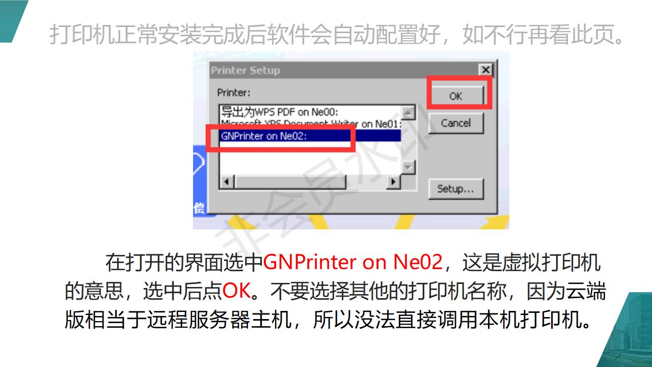 單機版升云端版需注意事項