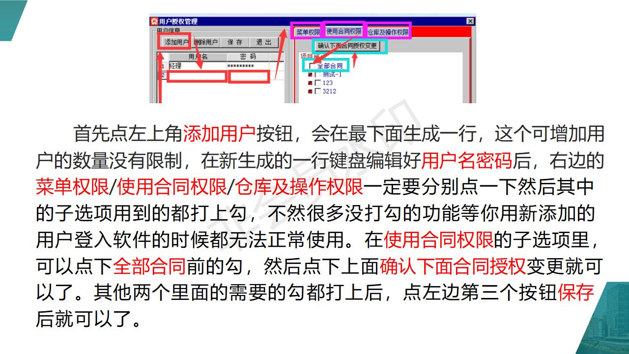 單機版升云端版需注意事項