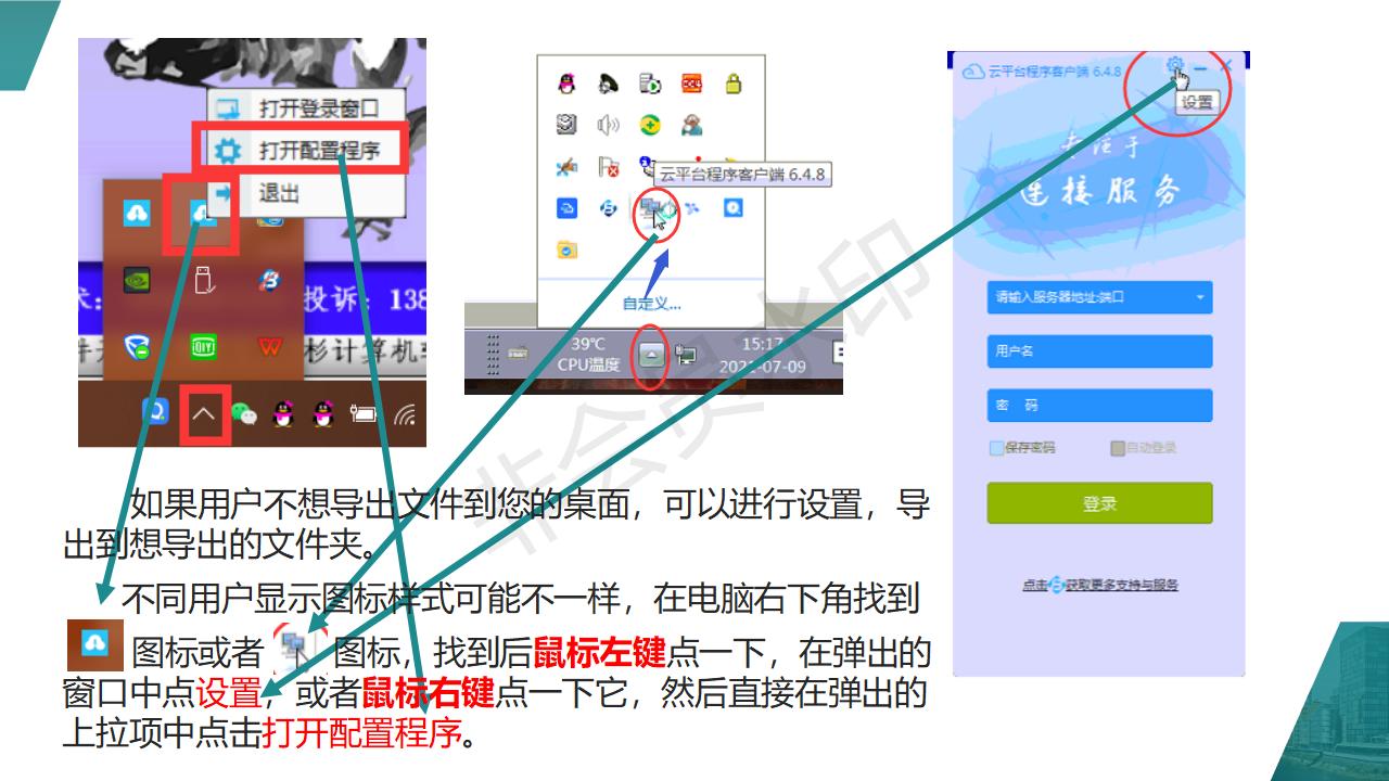 單機版升云端版需注意事項