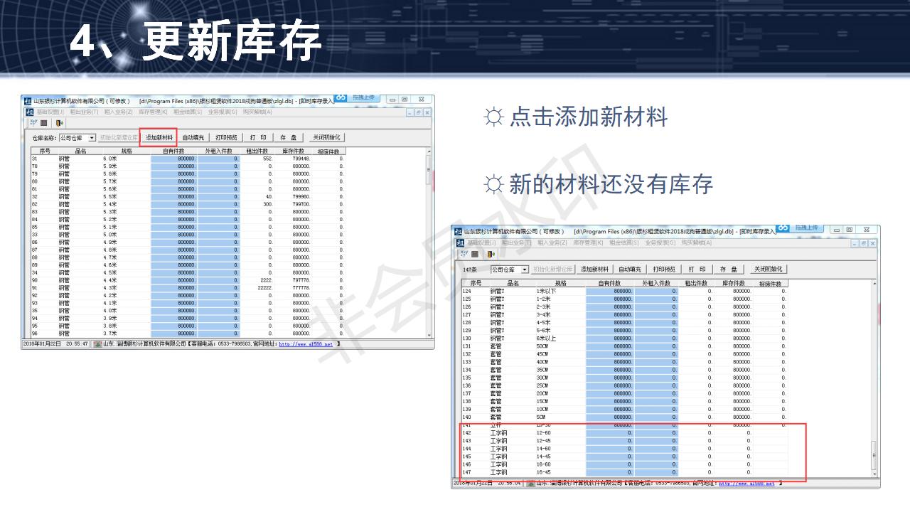 問題1--如何添加新材料