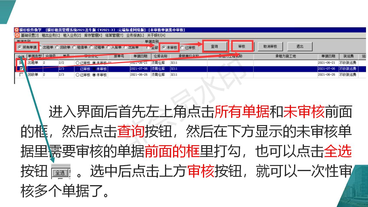 單機版升云端版需注意事項